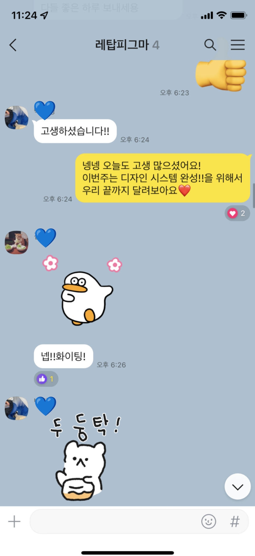 카카오톡후기1